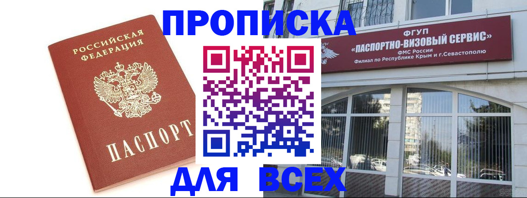 прописка ребенка в Урюпинске