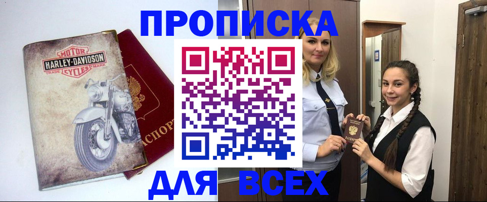 временная регистрация недорого в Урюпинске