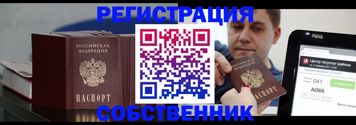 найти адрес прописки в Урюпинске
